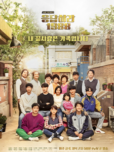 Reply 1988 (2015)