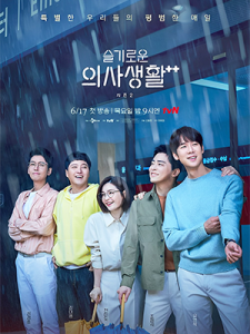 Start Up (2020)