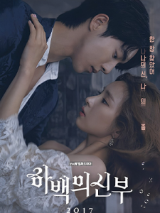 The Bride of Habaek (2017)