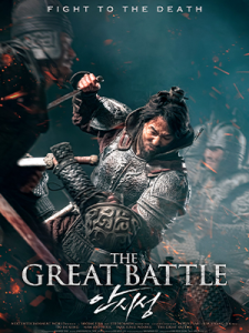 The Great Battle (2018)