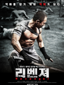 Revenger (2018)