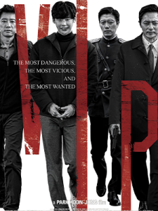 V.I.P. (2017)