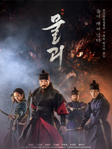 Monstrum (2018)