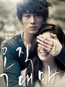 Always (2011)