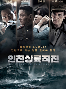 Battle for Incheon: Operation Chromite (2016)