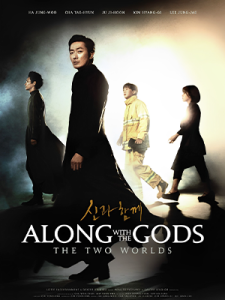 Along With the Gods: The Two Worlds (2017)