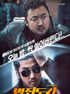 The Outlaws (2017)