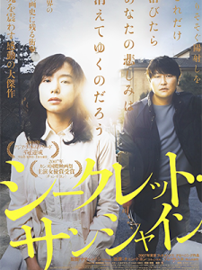 Secret Sunshine (2007)