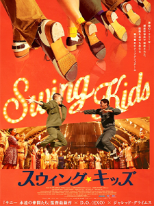 Swing Kids (2018)