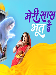 Meri Saas Bhoot Hai