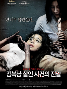 Bedevilled (2010)