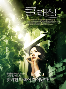The Classic (2003)