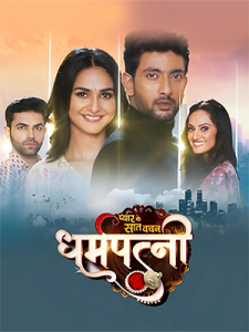 Pyar Ke Saat Vachan Dharampatnii