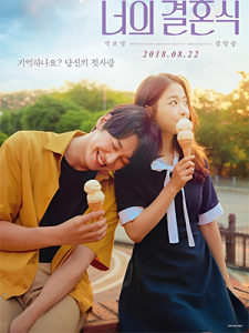 On Your Wedding Day (2018)