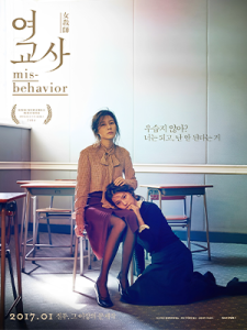 Misbehavior (2016)