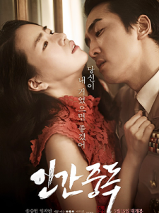 Obsessed (2014)
