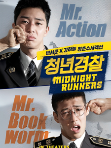 Midnight Runners (2017)
