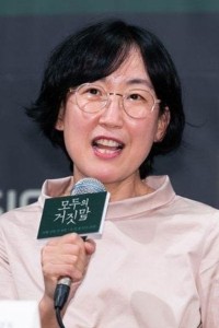 Lee Yoon Jung