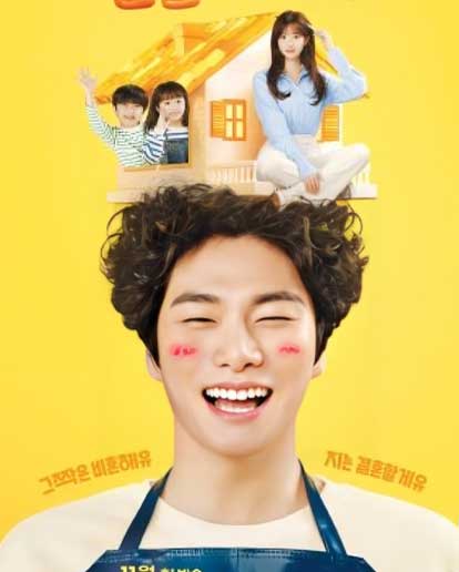 Marry You (2024)