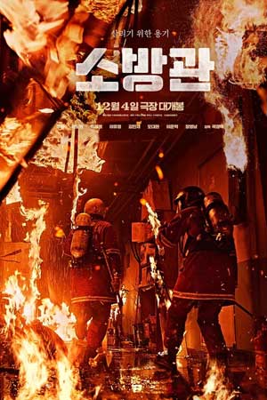 The Firefighters (2024)