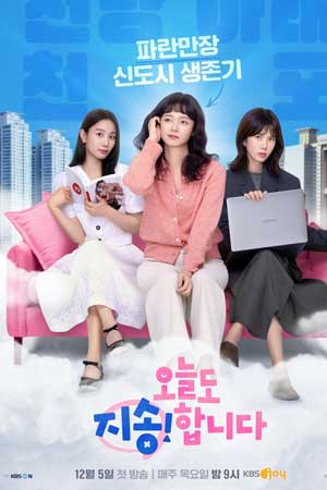 Sorry Not Sorry (2024) Sorry Not Sorry (2024)