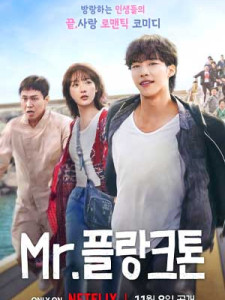 Mr. Plankton (2024)