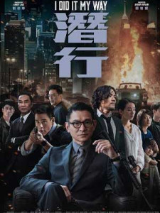 I Did It My Way (2023)