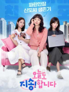 Sorry Not Sorry (2024)