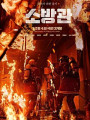 The Firefighters (2024)