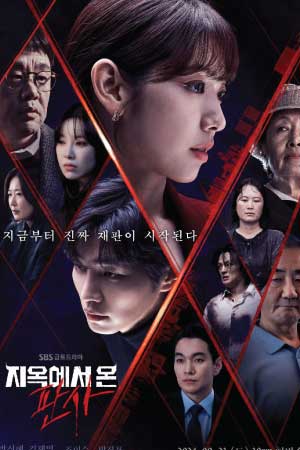 The Judge from Hell (2024) The Judge from Hell (2024)