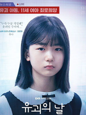 The Day (2023) The Day (2023)