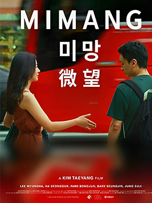 Mimang (2023)