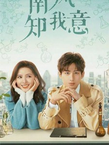 South Wind Knows (2023)