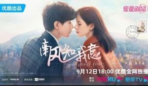 South Wind Knows Trailer (2023)
