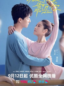 Just Dance (2023)