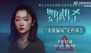 Dancing Green Trailer (2023)