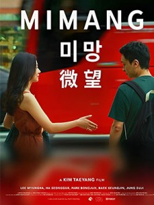 Mimang (2023)