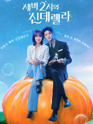 Cinderella at 2 AM (2024) Cinderella at 2 AM (2024)